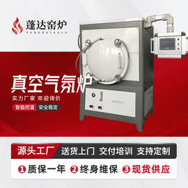 蓬达窑炉箱式气氛炉 集中控制热处理 可通气体真空气氛炉