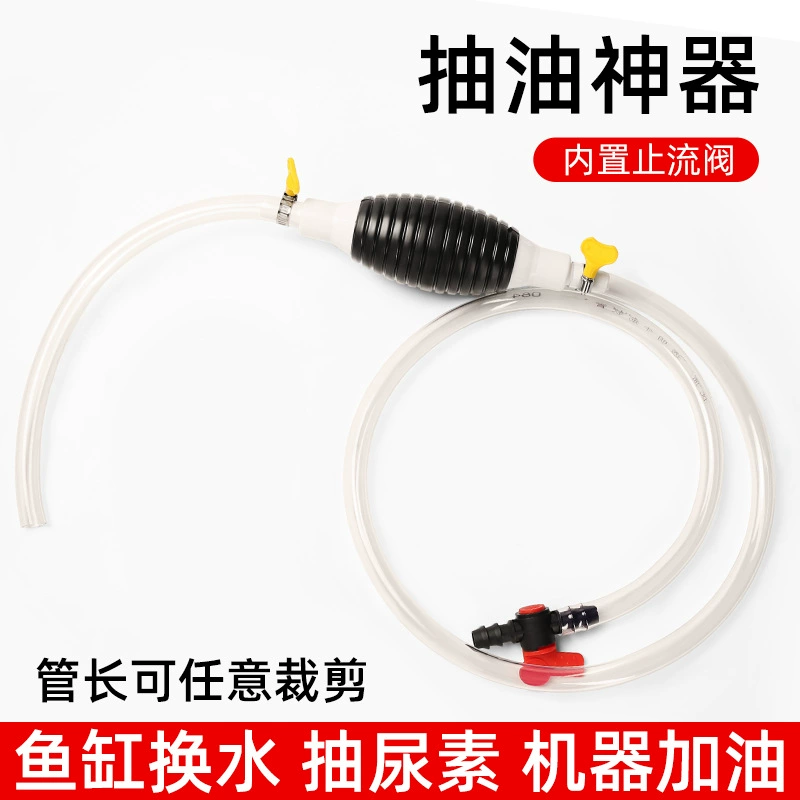 Масляный артефакт ручной всасывающий насос автомобильный всасывающий насос всасывающая труба всасывающая труба самовсасывающий водяной насос