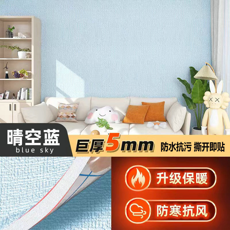 [아마 패턴 라이트 블루] 거대한 두께 ≈ 5mm [충돌 방지 및 따뜻한 유지]]