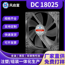 18025透明散热风扇12V 24V适用变频器精密设备 含油/滚珠18cm风扇