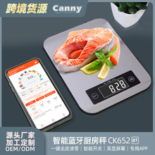 跨境不锈钢智能厨房电子秤食物烘焙数字蓝牙营养秤家用手冲咖啡秤