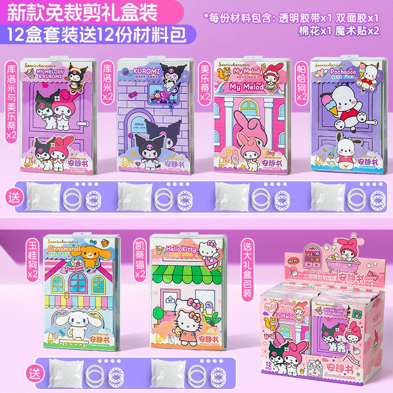 Sanrio, игрушка, ручная работа, новая коллекция, не требует резки