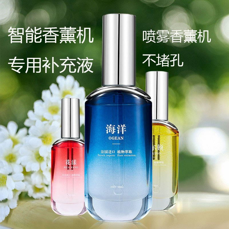 Прямые поставки с фабрики: оптовые автомобильные духи, заправка для автомобильных духов 50 мл, долговечный аромат.