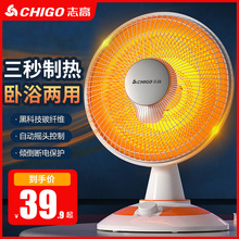志高小太陽取暖器家用節能烤火器電暖氣暖風機速熱電暖扇腳烤火爐