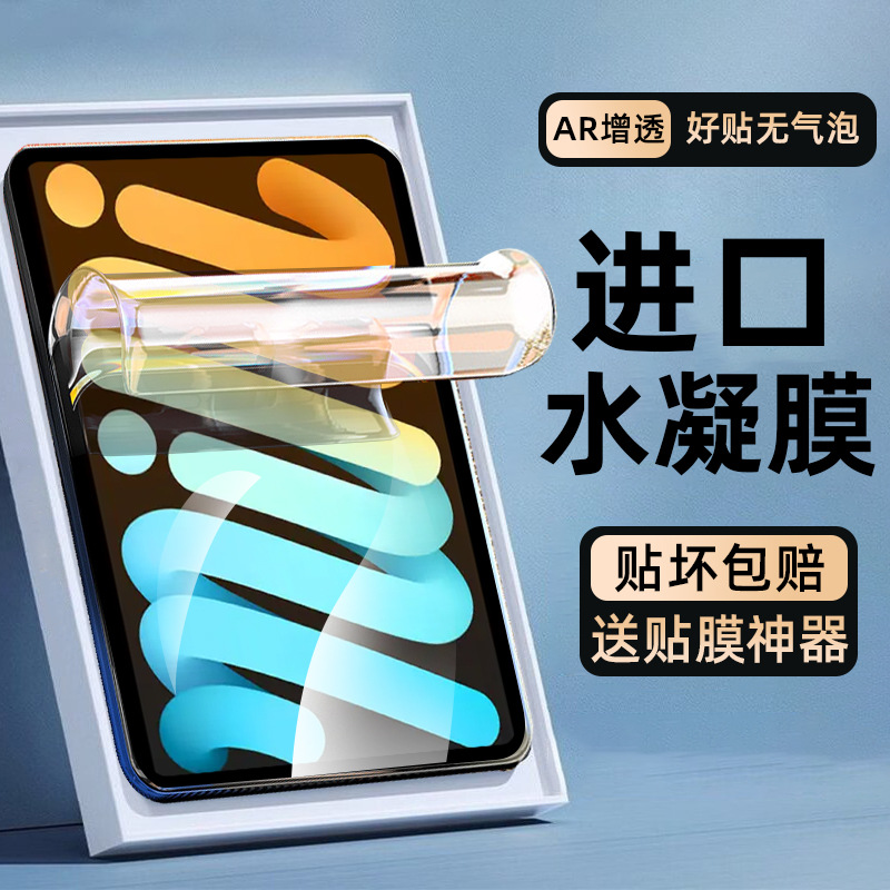 Suitable for Ipad11 Tempered Film Ipadmini7 Tablet Ipadair6 Protection Ipadpro2024 Apple Air5