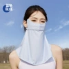 [Nylon ice-like integrated sunscreen] Blue