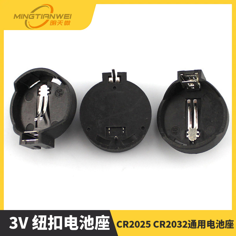 CR2025 CR2032通用电池座 3V 纽扣电池座 整盒300只