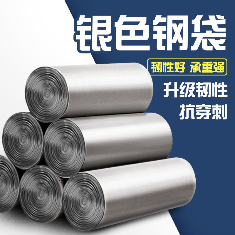 silver steel bag garbage bag large thick household disposable flat trash can kitchen classification wholesale silver steel bag garbage bag large thick household disposable flat trash can kitchen classification wholesale