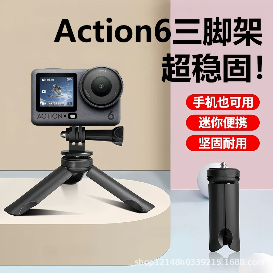 DJI, совместимый настольный маленький штатив, спортивная камера, трубка, 5