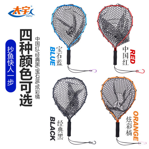 Taiyu Luya copy net, portable aluminum alloy fishing net, anti-hanging rubber silicone net bag, integrated hand copy net wholesale