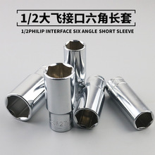 1/2大飞加长套筒头8-32mm内六角快速棘轮扳手套头12.5mm接头套管