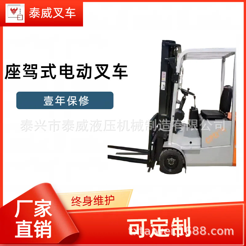 厂家供应小型叉车 三支点座驾式仓储电动叉车
