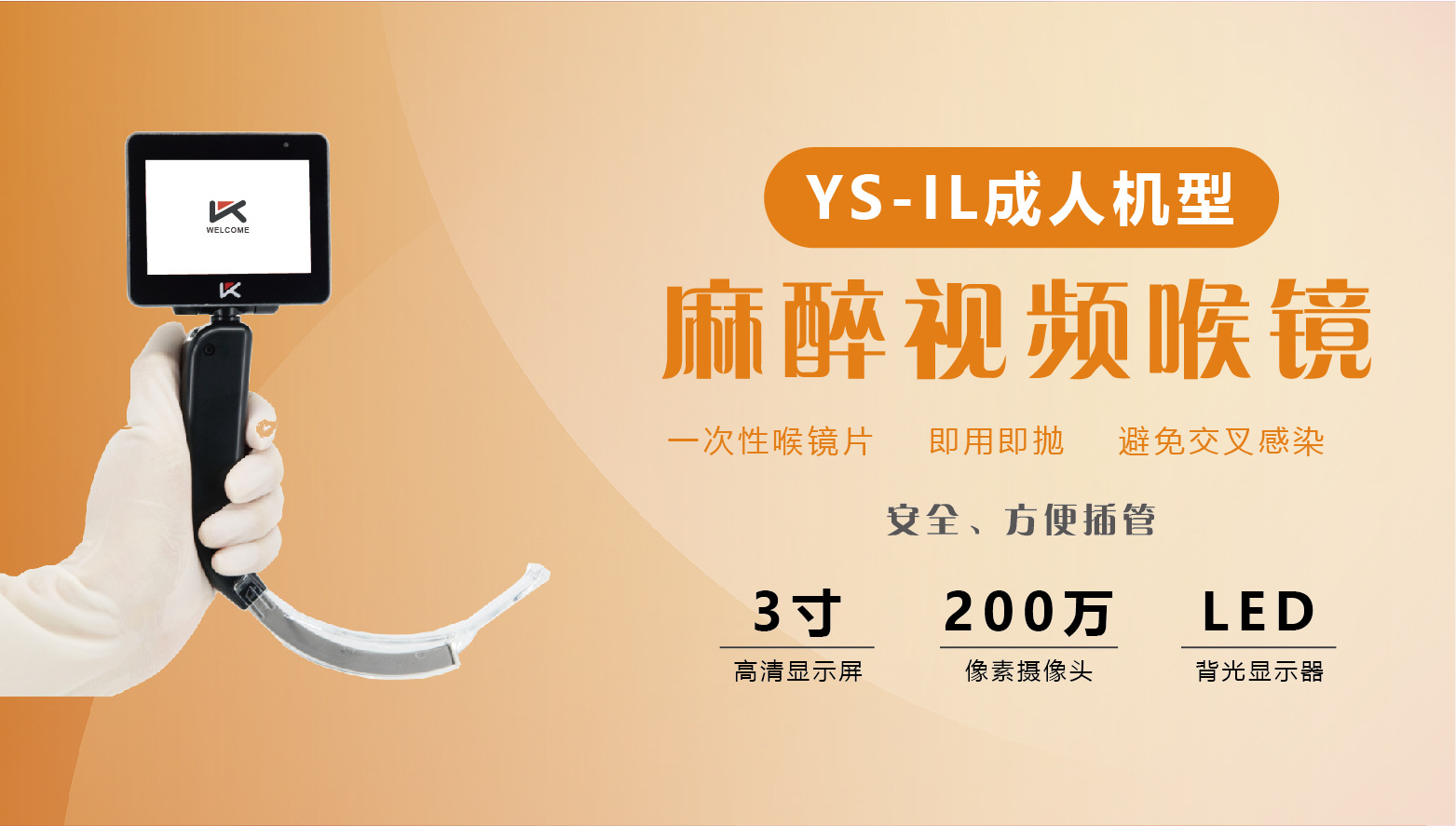 Landing page-IL_orange_artboard 1