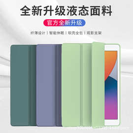 iPad保护套10.9寸ipad软壳10.2全包A2200硅胶air4/3平板mini1/5/6