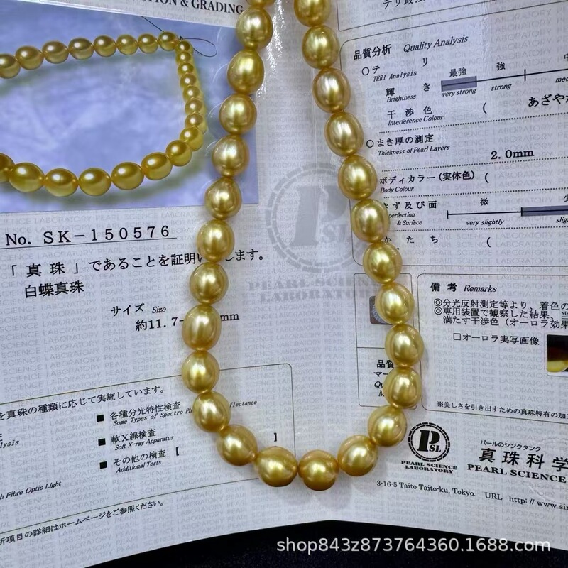 Strong Tea Gold 11.7-12.9mm, Nearly Round and Bright, Delicate and Smooth Epidermis, Real Scientific Research Certificate