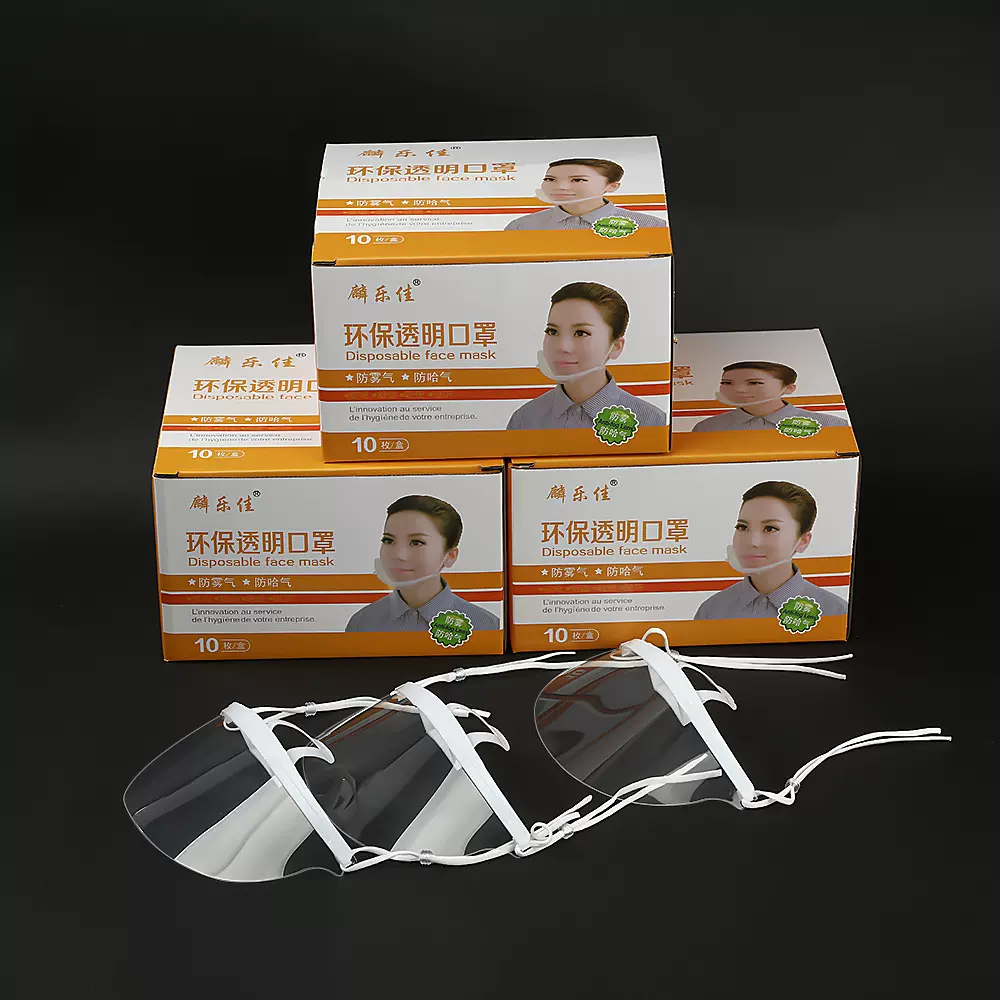 餐饮专用一次性透明塑料口罩盒装食品级防口水防雾可视微笑口罩