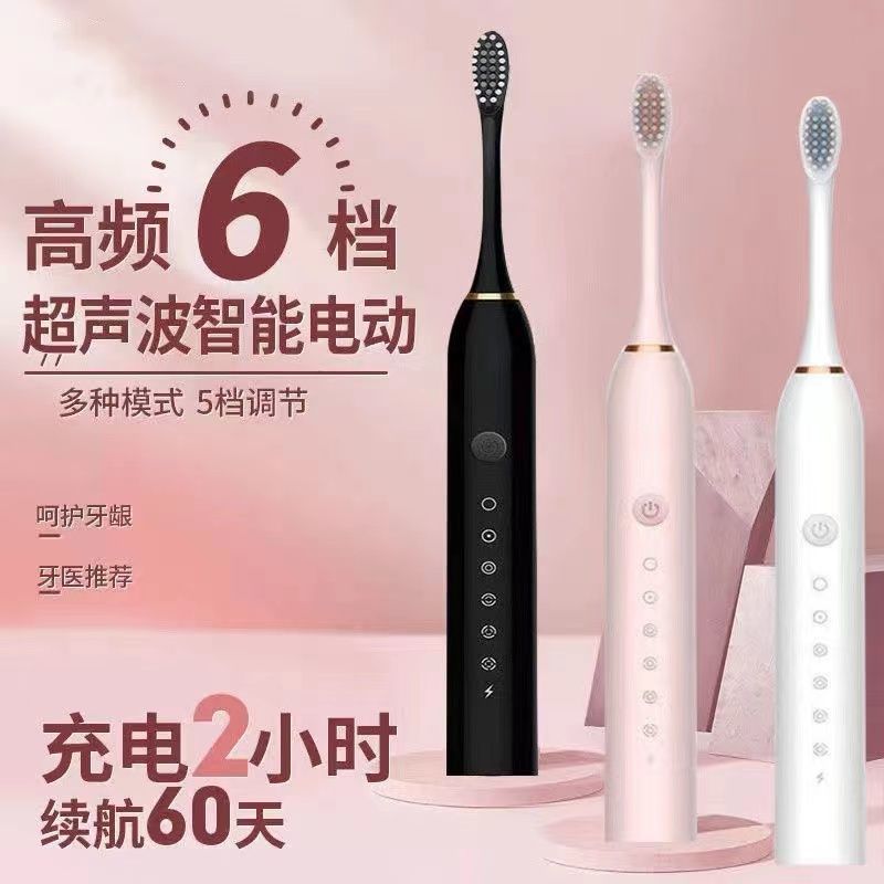 전동 칫솔 음파 충전 부드러운 강모 학생 커플 모델 성인 전동 칫솔 공급망 공장 도매 공급