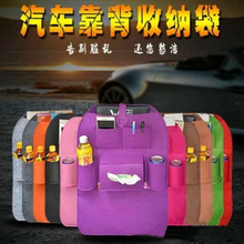 跨境新款汽车椅背置物袋 多功能车用挂袋 后座悬挂式车载收纳袋