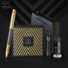 PARKER派克IM先锋系列宝珠笔先锋礼盒公司商务办公送礼高档签字笔