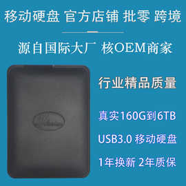 SINWE2.5寸移动硬盘4T/1TB/750GB/500GB/USB3.0便携式+加厚防护款
