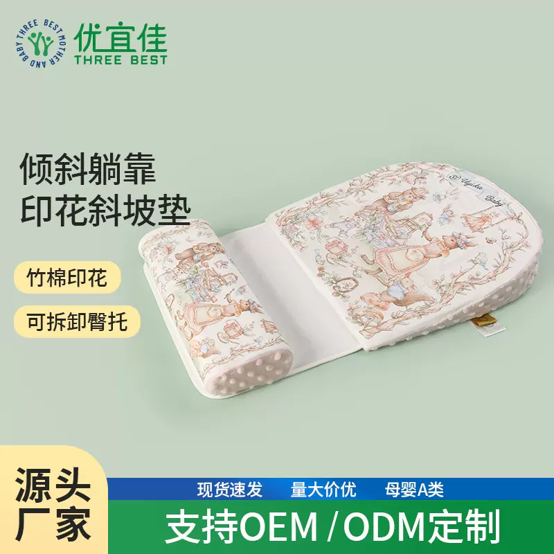 定制批发印花竹棉枕套记忆棉海绵填充静音魔术贴婴儿防吐奶斜坡垫