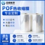 环保源头透明化妆品收缩膜
