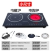 Black 17, electric and ceramic small size, pot set meal