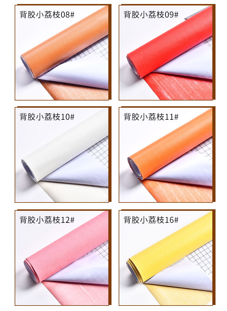 背胶PVC小荔枝_09