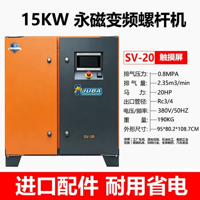 frequency conversion power frequency air compressor | Hava kompressorları - touch-screen-15kw-permanent-magnet-frequency-conversion-235-cubic