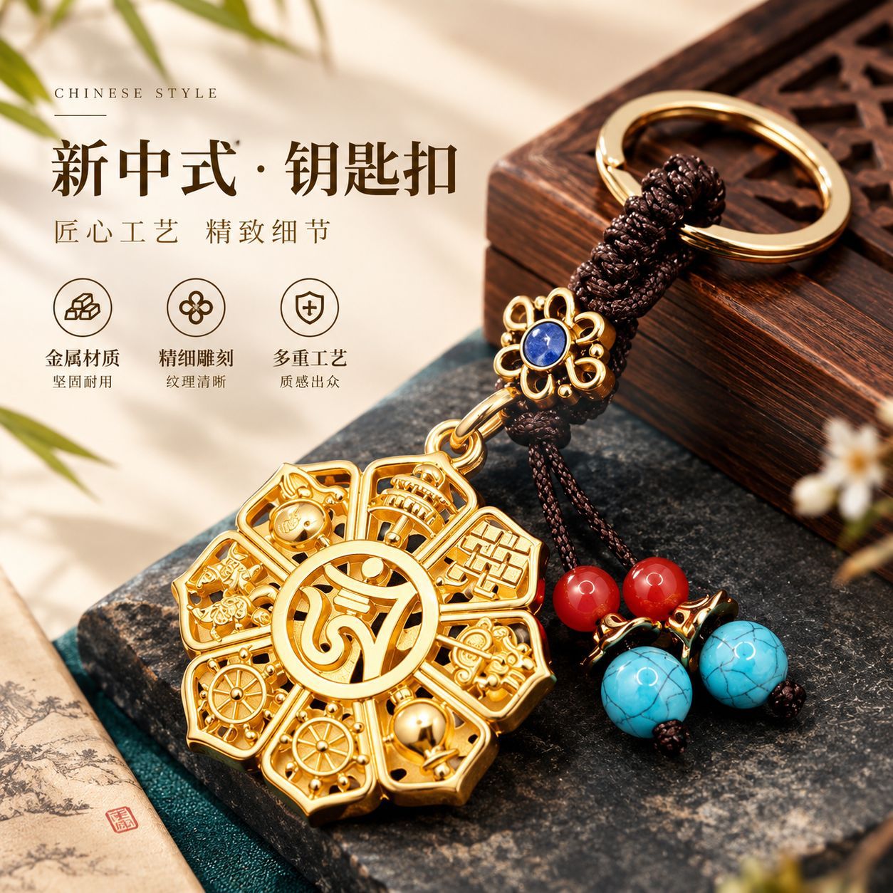一件代发复古中国风吉祥八宝高档创意钥匙扣挂件配件男女通用款式