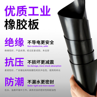 Industrial Black Pipe Outer Packaging Rubber Pad Rubber Sheet Roll Factory Construction Site Paving Wear-Resistant Rubber Sheet
