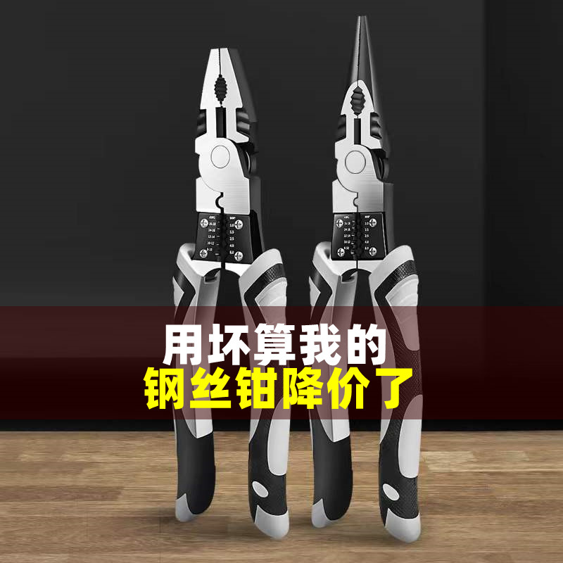 德国多功能寸钢丝钳子省力老虎钳家用工业级尖嘴钳