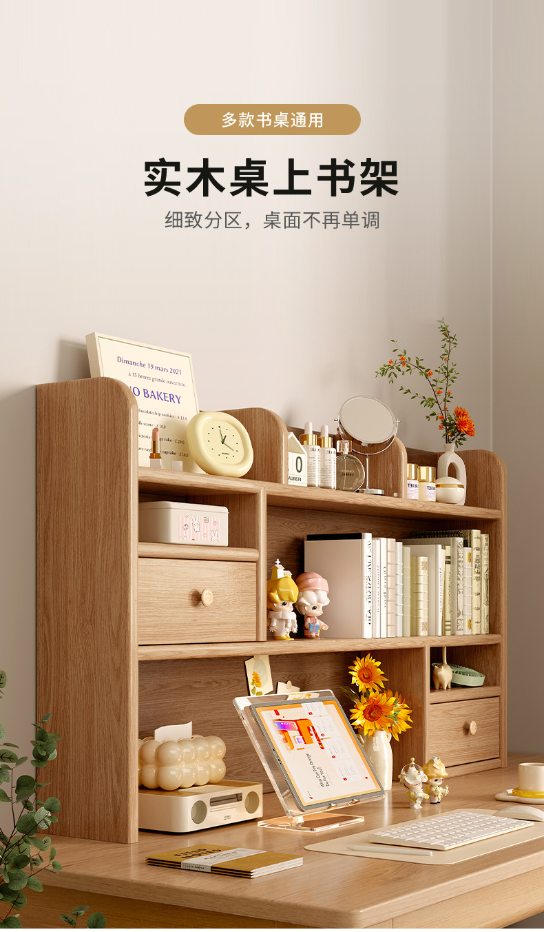 复制_实木桌面书架学生儿童桌上多层松木书桌收纳.jpg