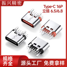 Type-C16P����ĸ��6.5/6.8��ʽֱ�����ݔ����USB����B����
