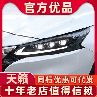 适用19-23款天籁大灯总成改装led日行灯流光转向透镜跑马一抹蓝