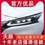 天籁转向跑马流光透镜