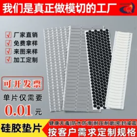 胶垫;包装制品配件;辅助包装材料