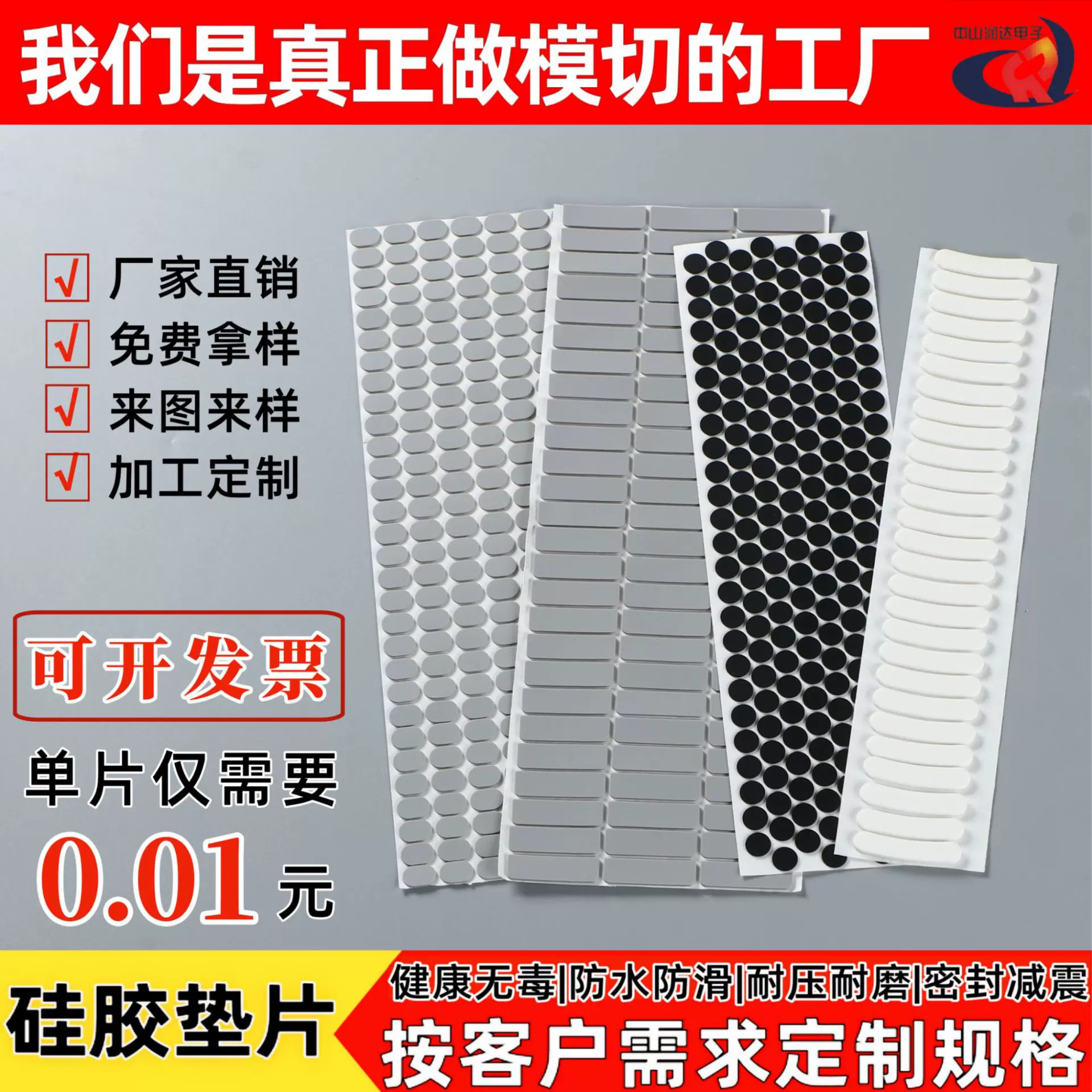 硅胶垫片脚垫自粘圆形方形模切防滑耐磨定做背胶硅橡胶定制加工