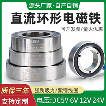 20环形24v/75mmkk20高度电磁铁p75强力电磁铁-强力环形外径小型