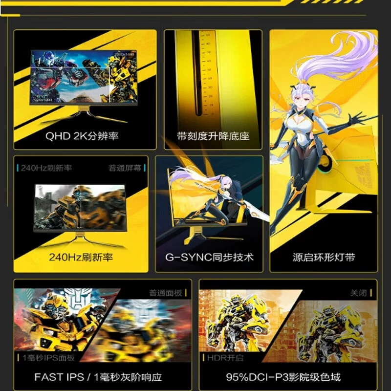 Bumblebee игровой LCD дисплей для ноутбука, экран 27", 240 Гц