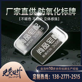 标牌铭牌金属高光铝牌定 制不锈钢烤漆印刷腐蚀刻UV设备金属牌