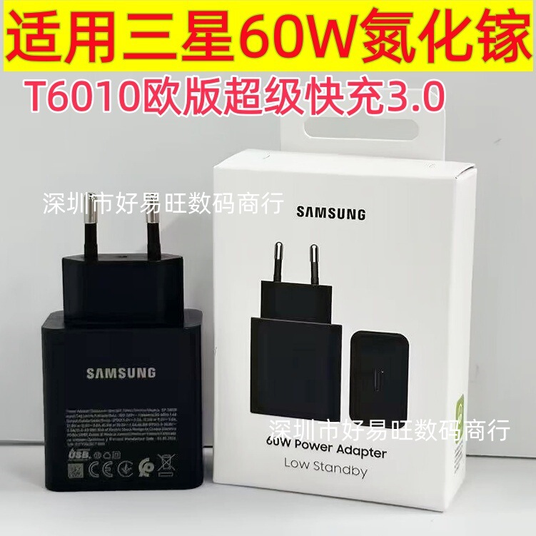 Suitable for Samsung T6010 European Standard Original Charger S26Ultra S26+ Gallium Nitride 60W Super Fast Charging 3.0 Suitable for Samsung T6010 European Standard Original Charger S26Ultra S26+ Gallium Nitride 60W Super Fast Charging 3.0
