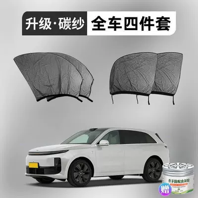 Mega/L6/I8/I6 Car Mosquito Net: Car curtains - ideal-l6-4-pieces-full-vehicle-installation-upgraded-to-5d-thickened-carbon-yarn-comes-with-citronella-gel