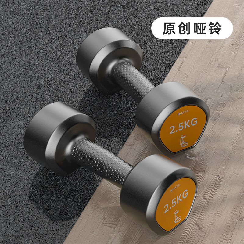 Hexagon Dumbbell Men's Fitness Equipment Household Women's Pair Skinny Arm Children 5/30kg Adjustable Barbell suit
