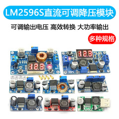 LM2596S DC-DC直流調整降圧安定化電源モジュールボード24v回転12/5v 3 3.3大電力