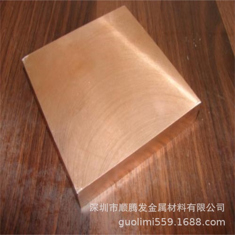 无氧铜板Cu-DHP磷脱氧铜带C1020红铜排高导电CW024A