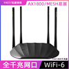 讯捷WiFi6 AX1800千兆无线路由器双频5G易展Mesh分布式路由X18G|ms