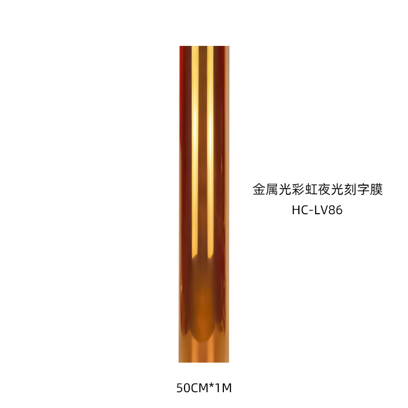 HC-LV86（50CM*1M）