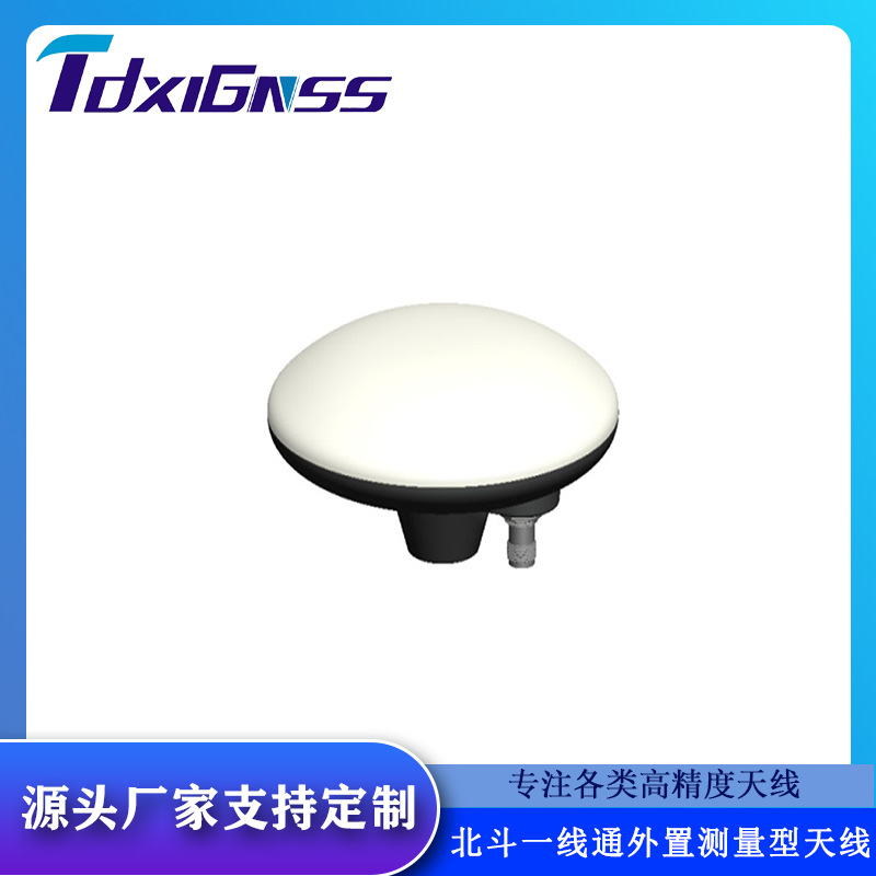 带前置滤波多馈技术用于舰载船载车载北斗一线通外置测量型天线