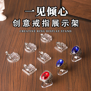 现货透明色展示架戒指架首饰架子珠宝展示道具戒指托尖手指戒指座-阿里巴巴